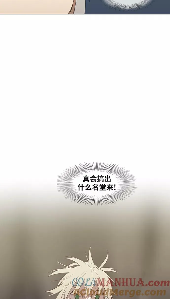 第35话 岩石攻略（2） 第73页
