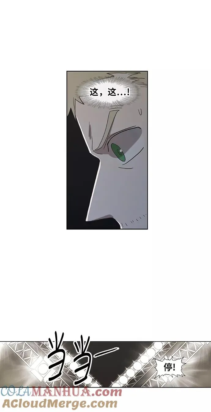 第35话 岩石攻略（2） 第76页