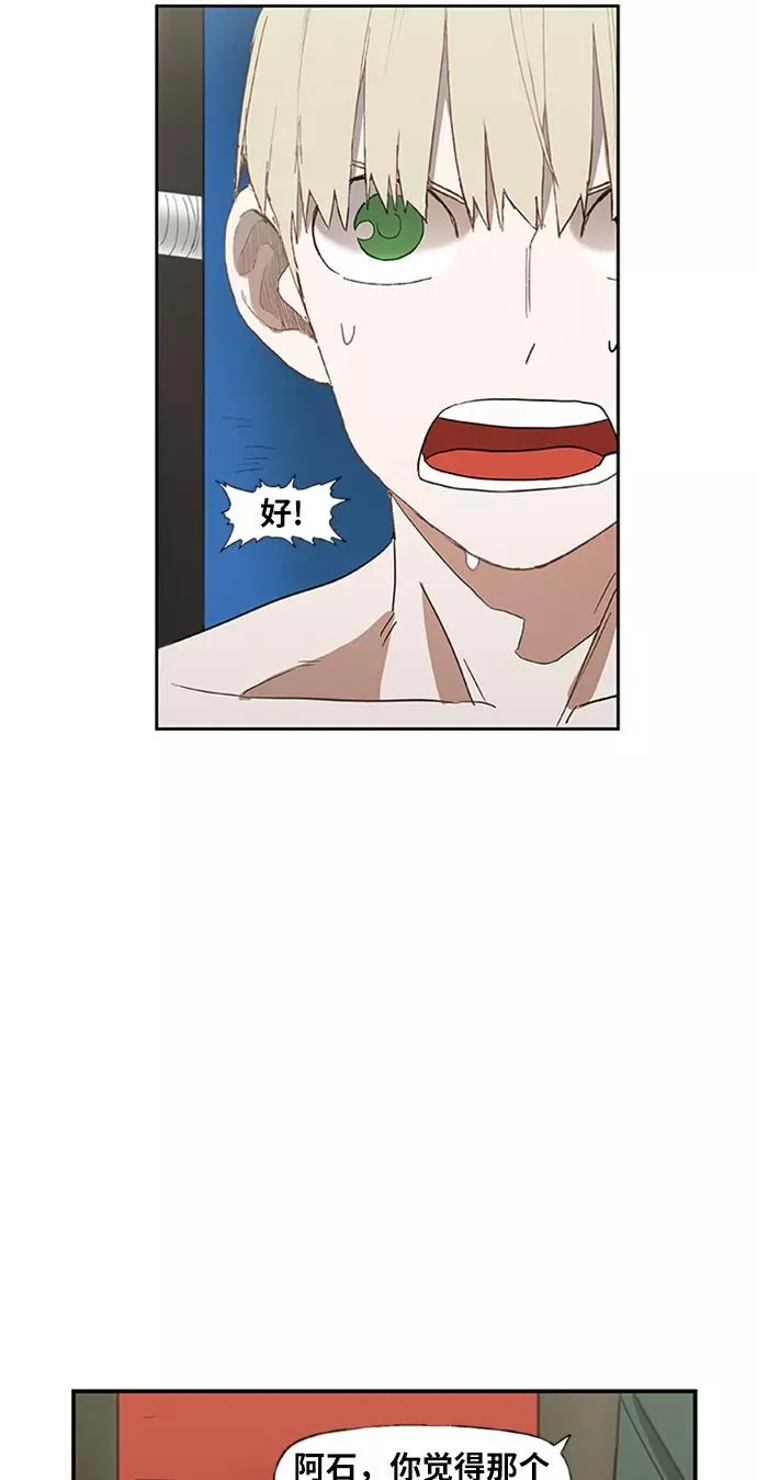 第35话 岩石攻略（2） 第78页