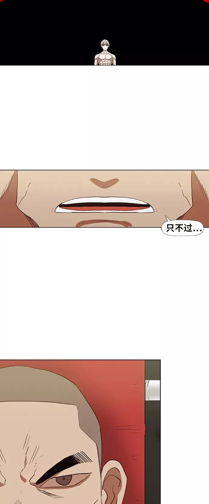 第35话 岩石攻略（2） 第81页