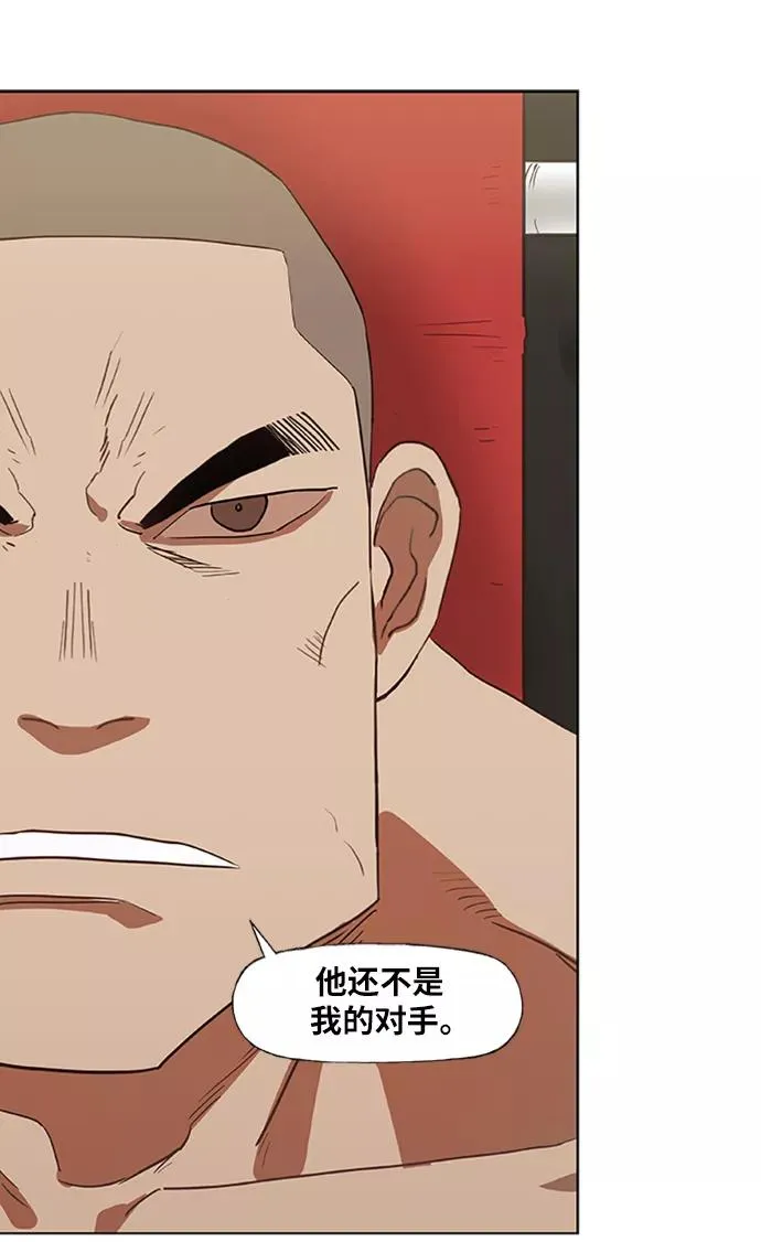 第36话 岩石攻略（3） 第2页