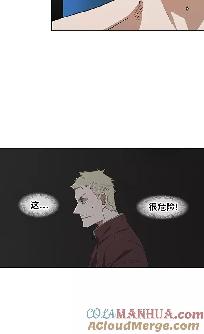 第36话 岩石攻略（3） 第4页