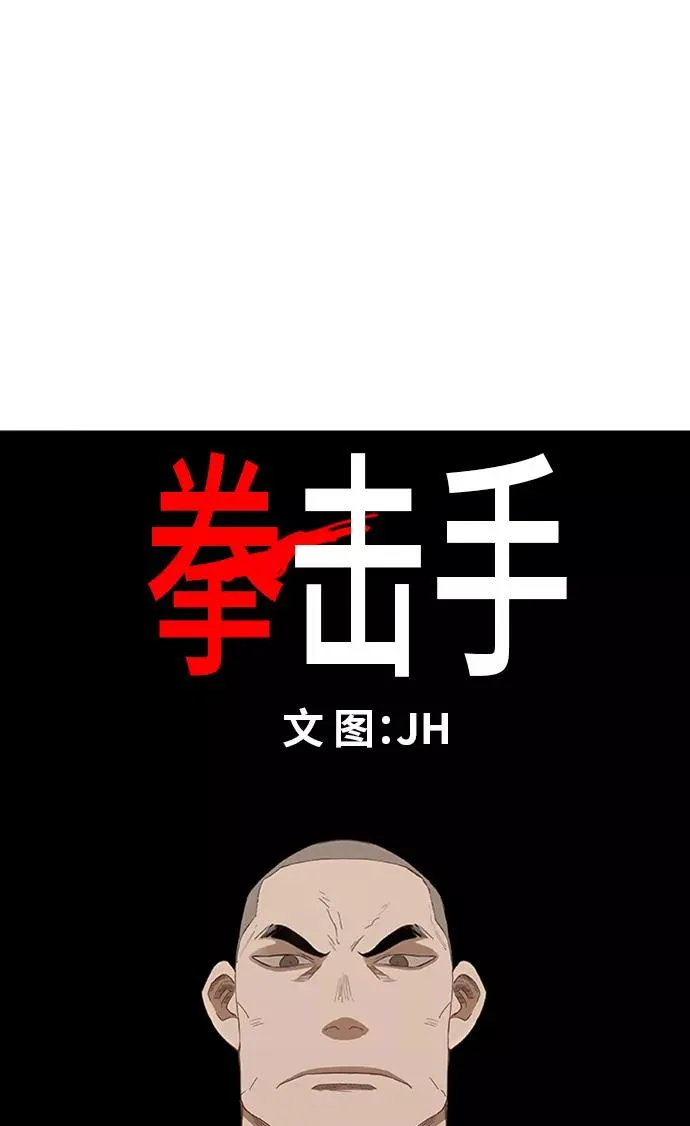 第36话 岩石攻略（3） 第5页