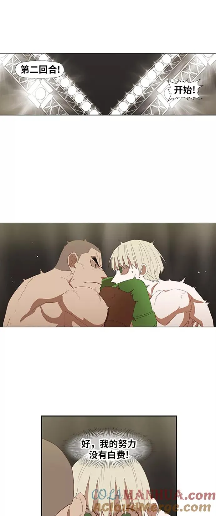 第36话 岩石攻略（3） 第7页