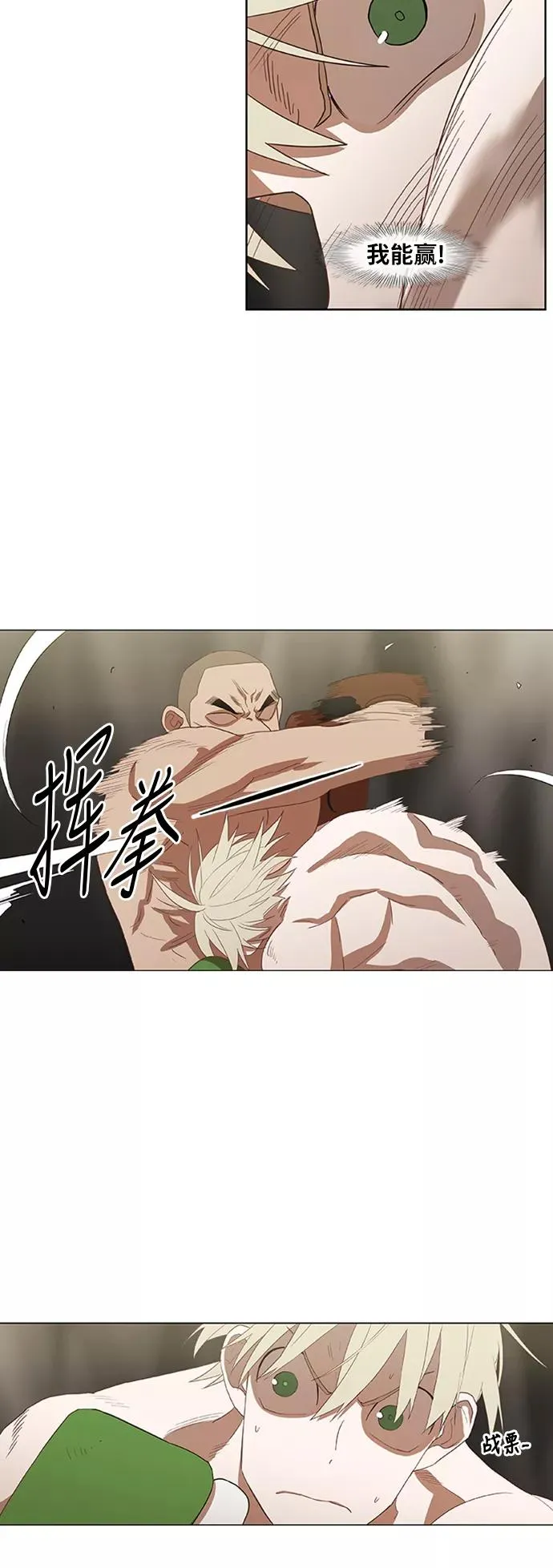 第36话 岩石攻略（3） 第11页
