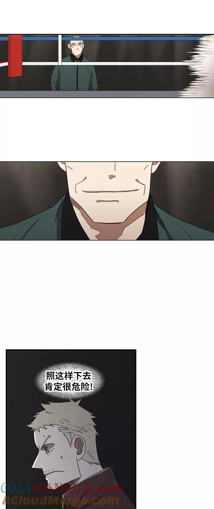 第36话 岩石攻略（3） 第13页