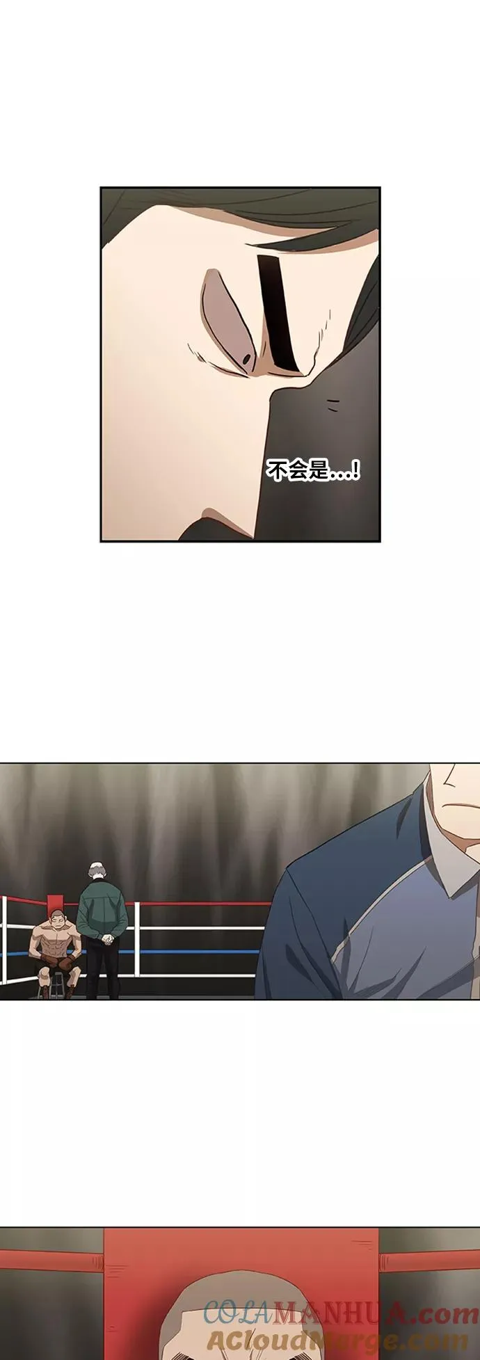 第36话 岩石攻略（3） 第19页