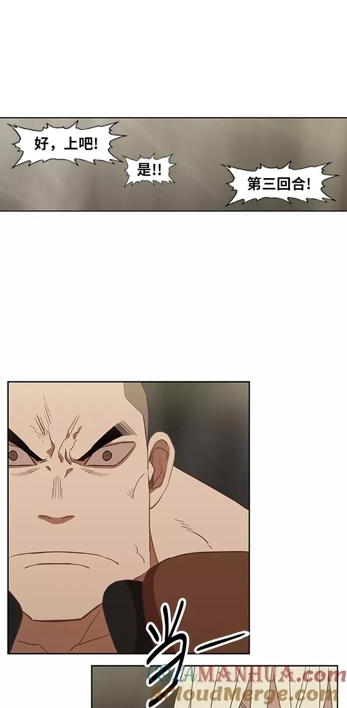 第36话 岩石攻略（3） 第28页