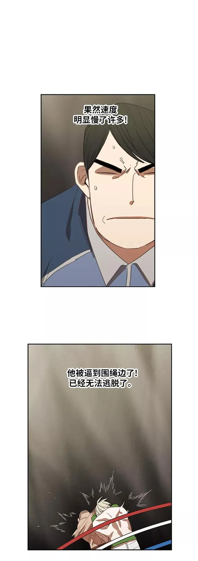 第36话 岩石攻略（3） 第33页