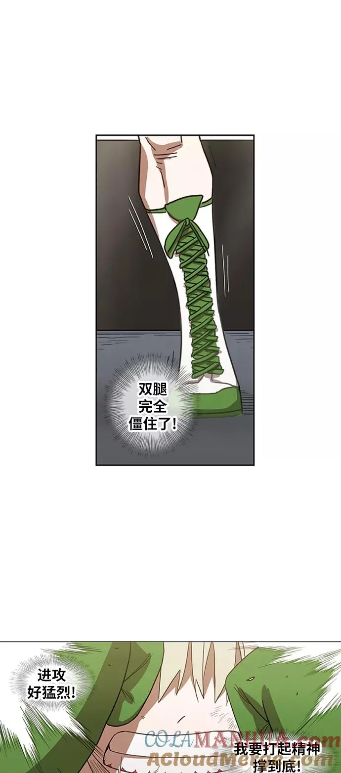 第36话 岩石攻略（3） 第34页