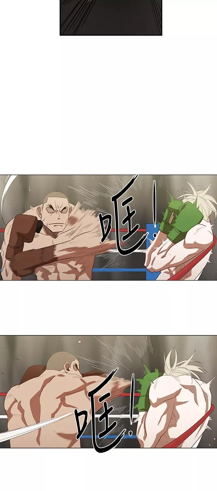 第36话 岩石攻略（3） 第36页