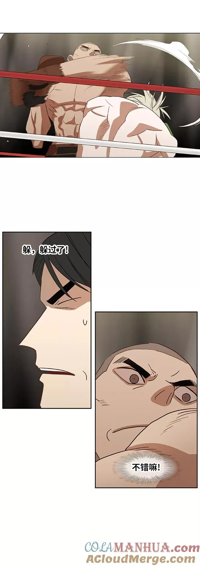 第36话 岩石攻略（3） 第40页