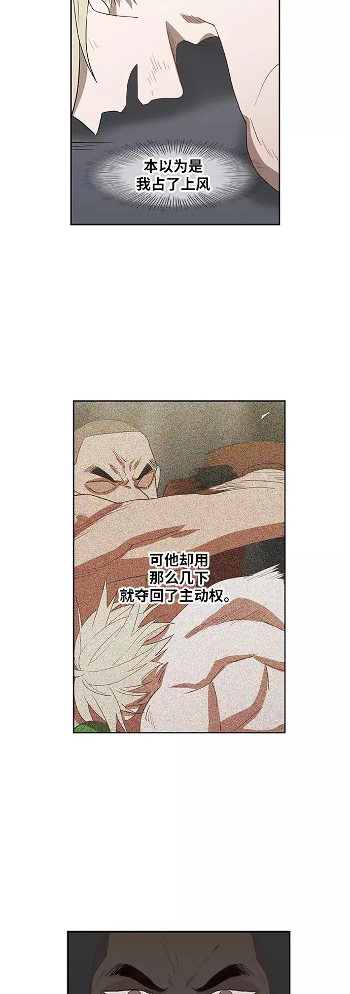 第36话 岩石攻略（3） 第47页
