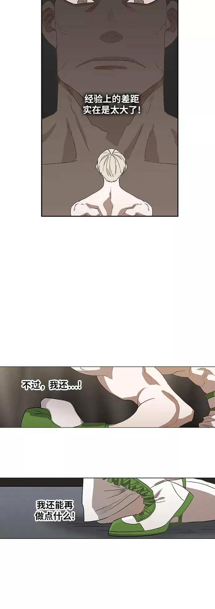 第36话 岩石攻略（3） 第48页