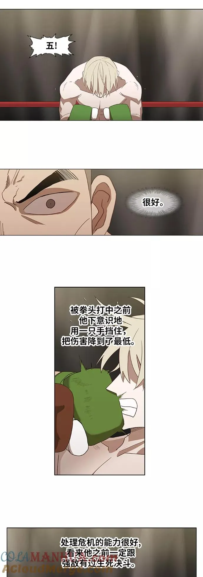 第36话 岩石攻略（3） 第49页