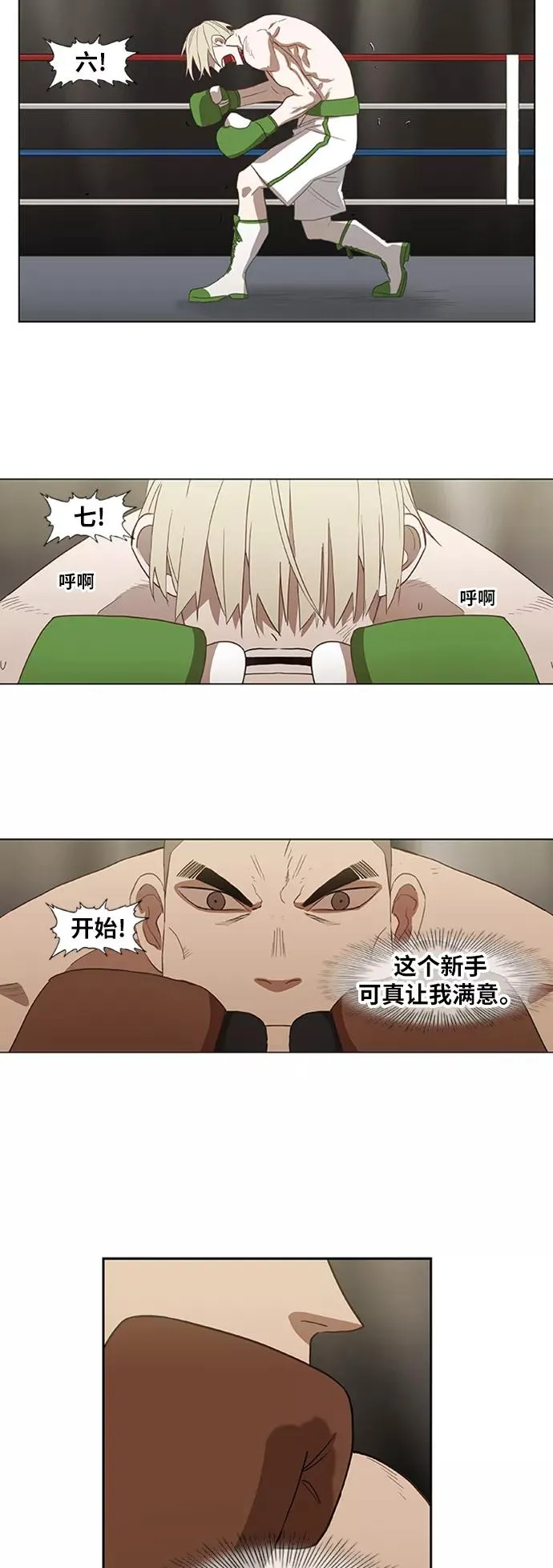 第36话 岩石攻略（3） 第50页