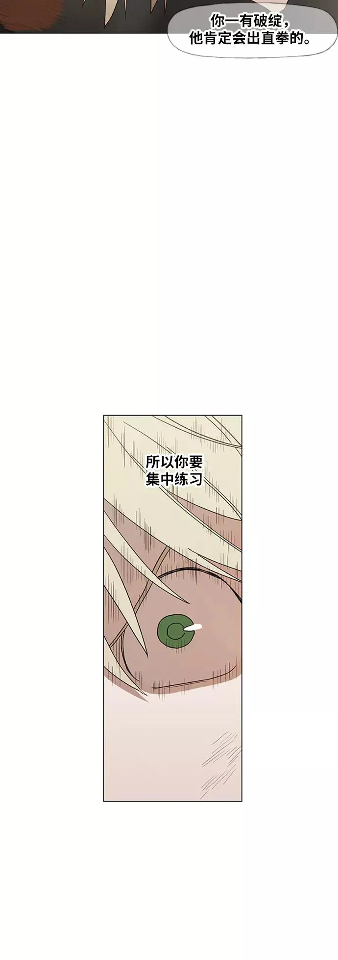 第36话 岩石攻略（3） 第53页