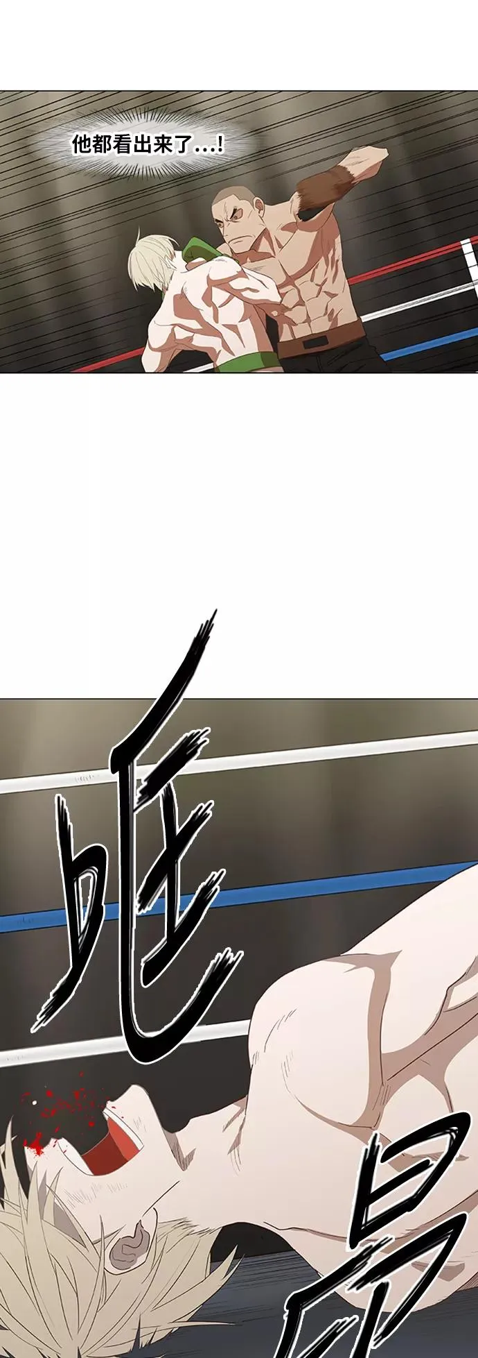 第36话 岩石攻略（3） 第59页