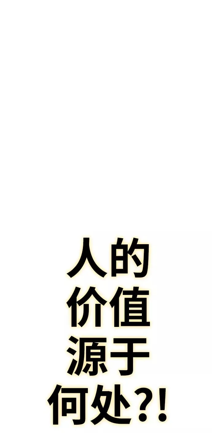 第36话 岩石攻略（3） 第71页