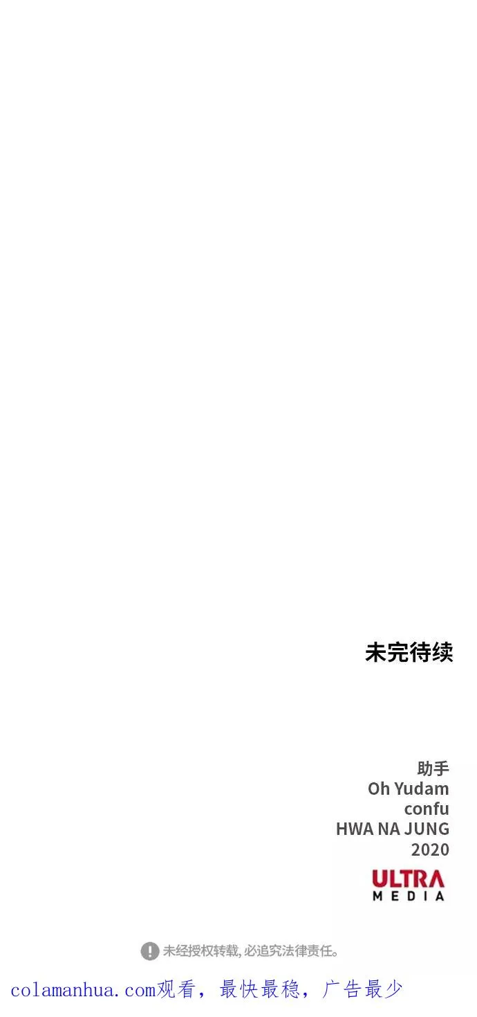 第36话 岩石攻略（3） 第72页