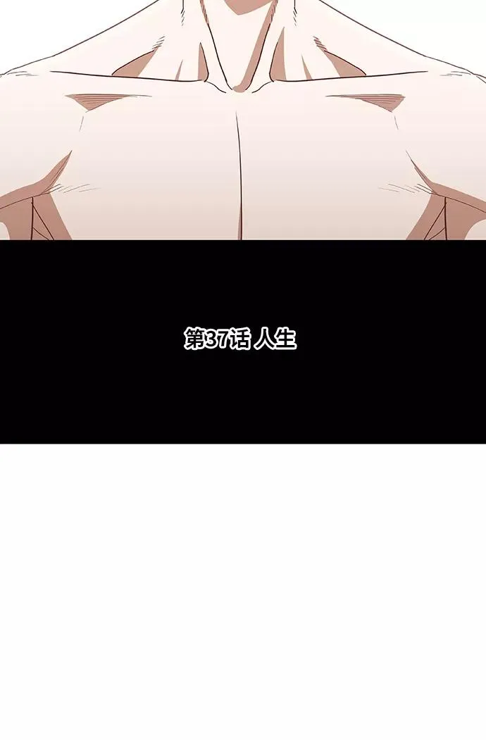 第37话 人生 第6页