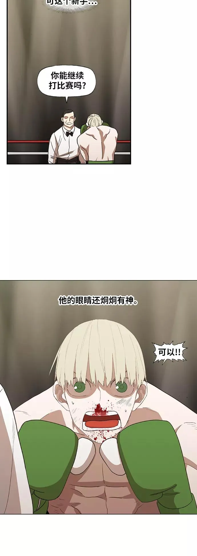 第37话 人生 第9页