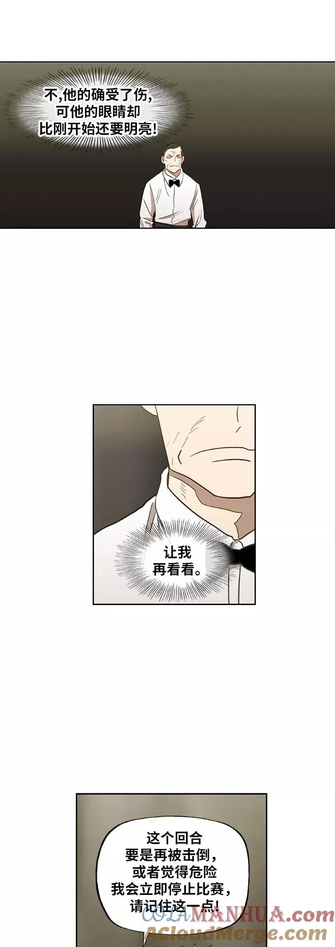 第37话 人生 第10页