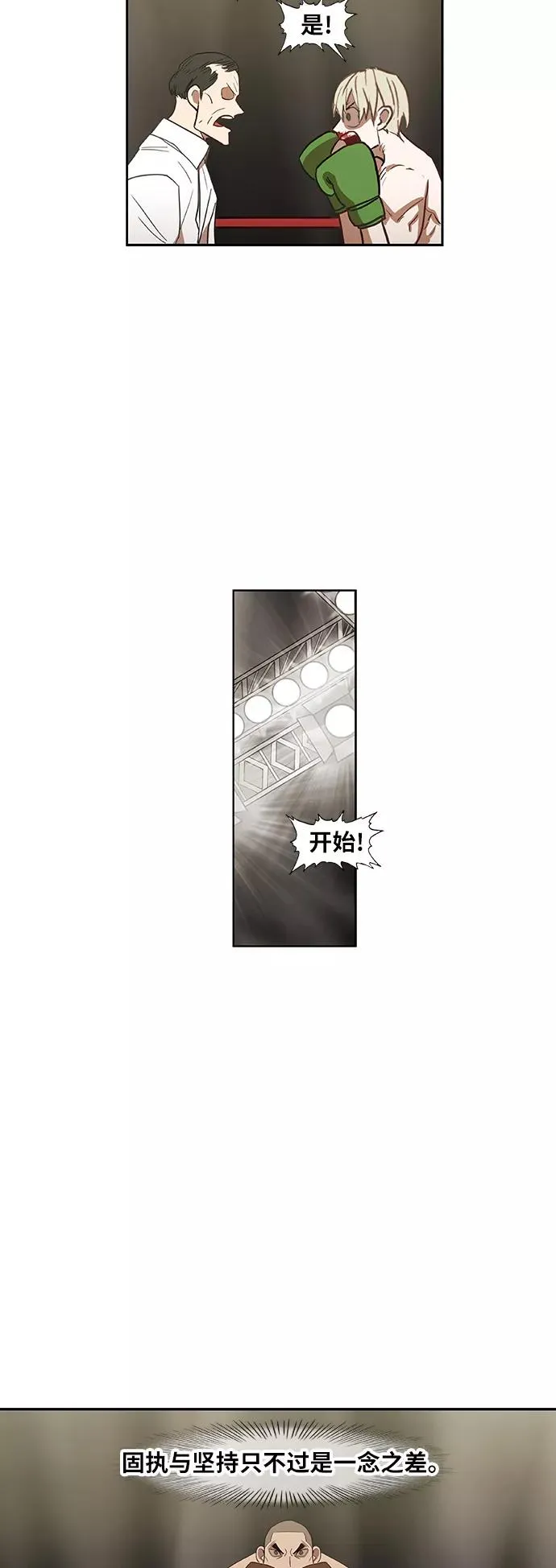 第37话 人生 第11页