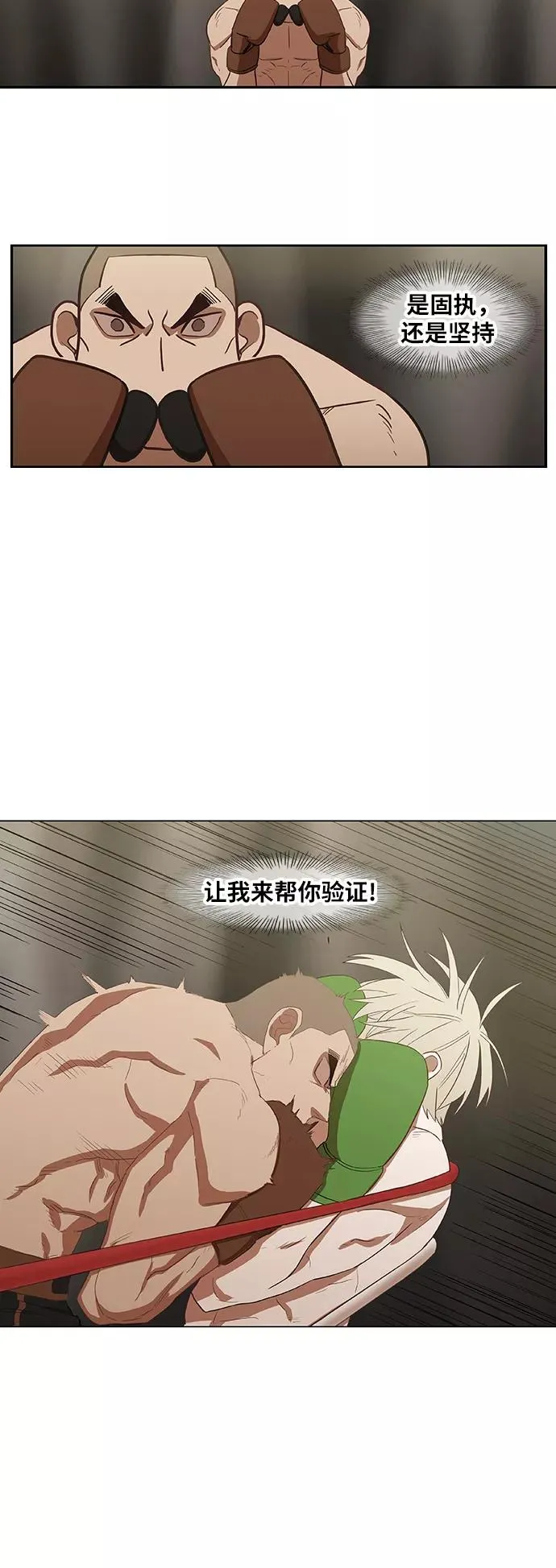 第37话 人生 第12页