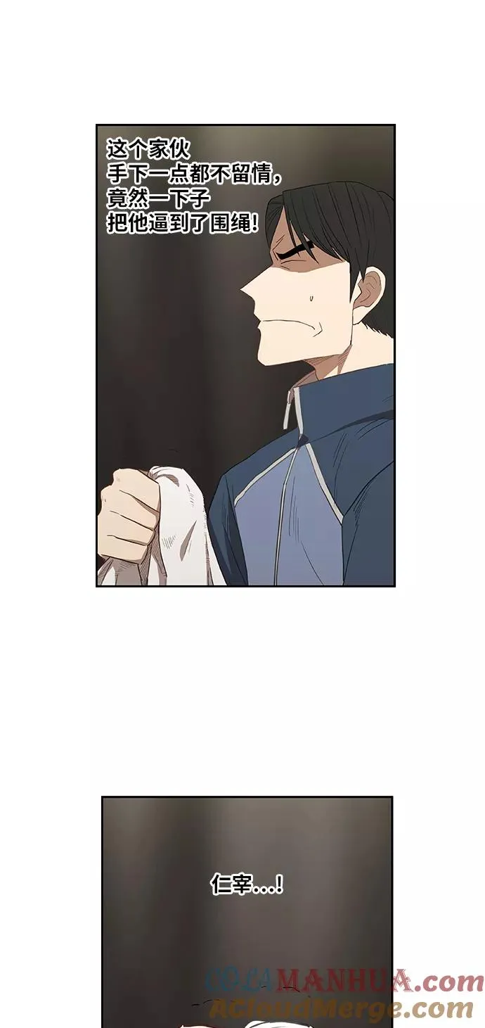 第37话 人生 第13页