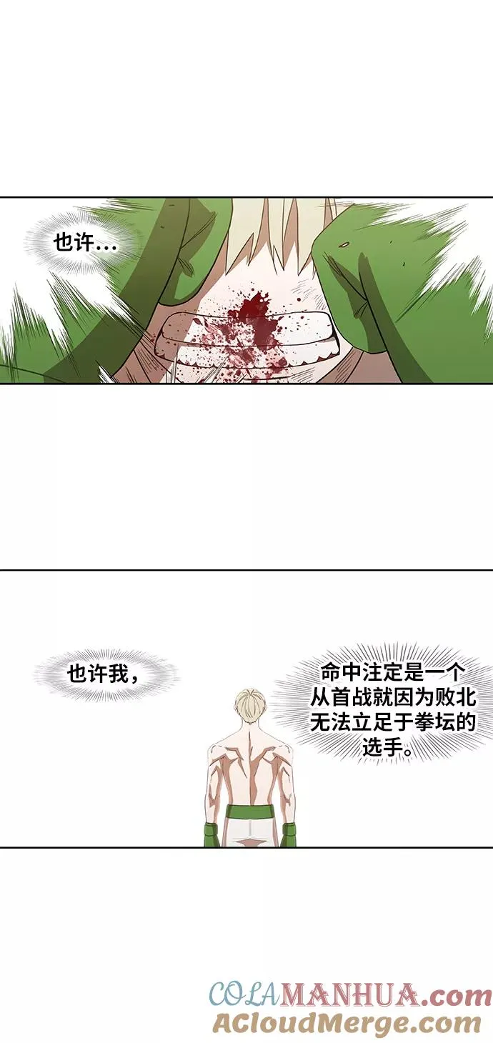 第37话 人生 第16页
