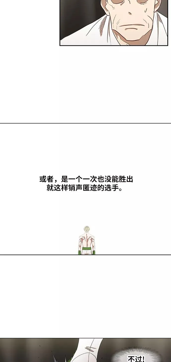 第37话 人生 第18页