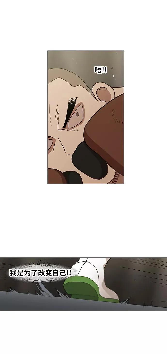 第37话 人生 第20页