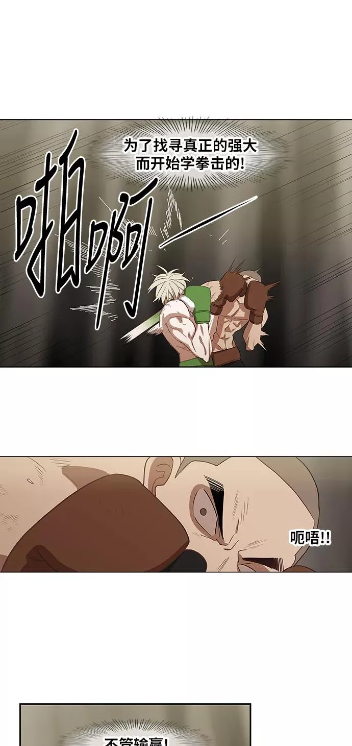 第37话 人生 第21页