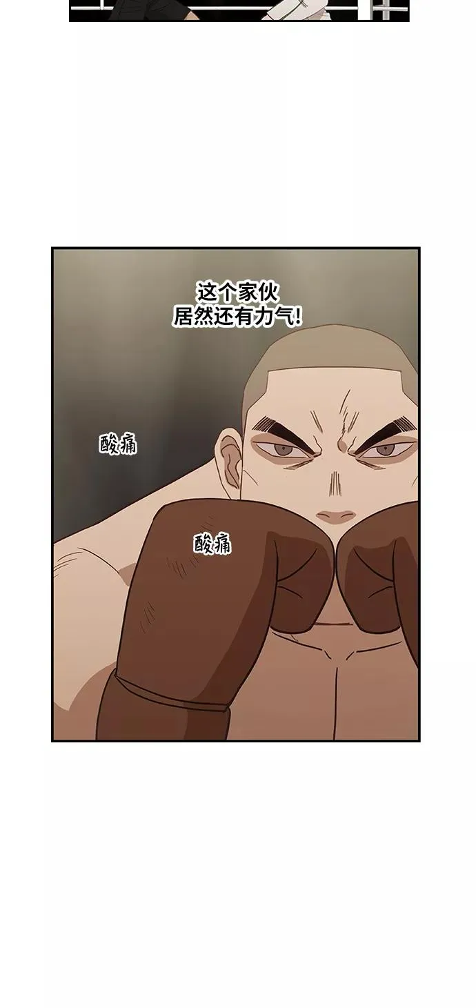 第37话 人生 第27页