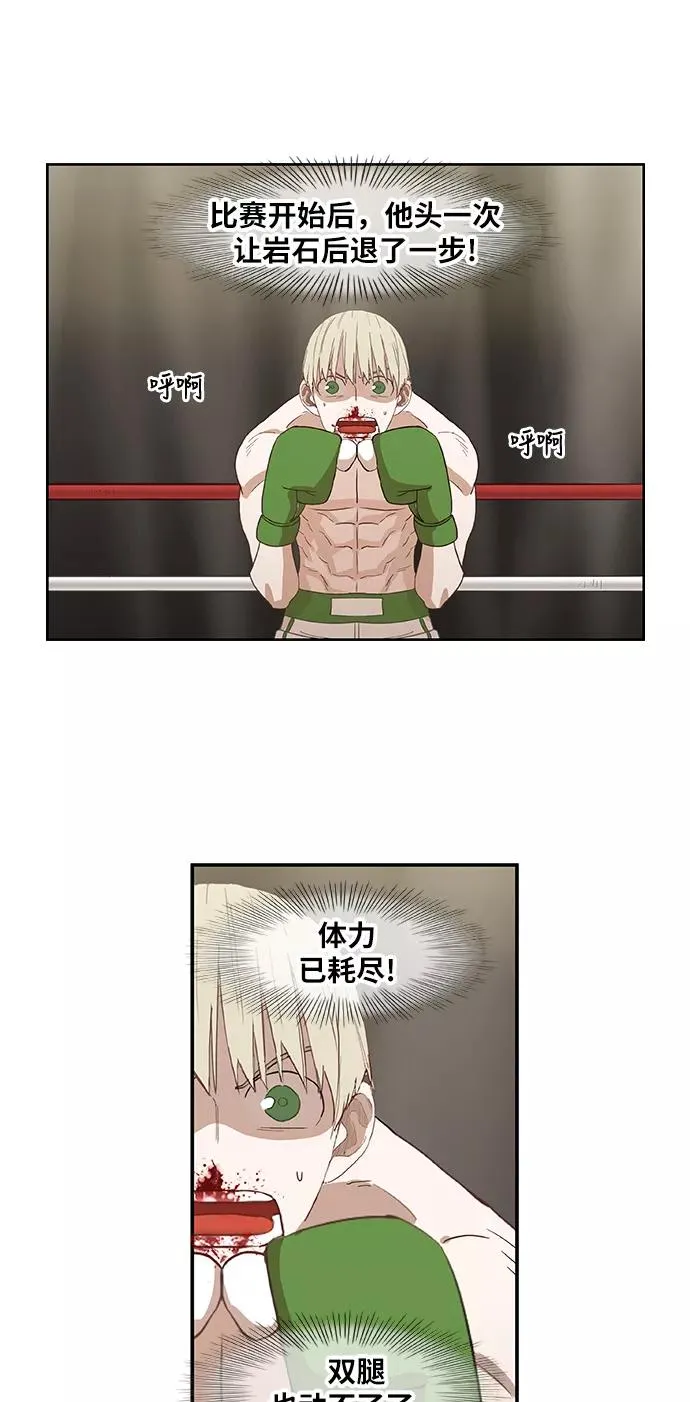 第37话 人生 第29页