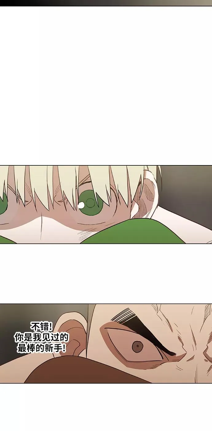第37话 人生 第32页