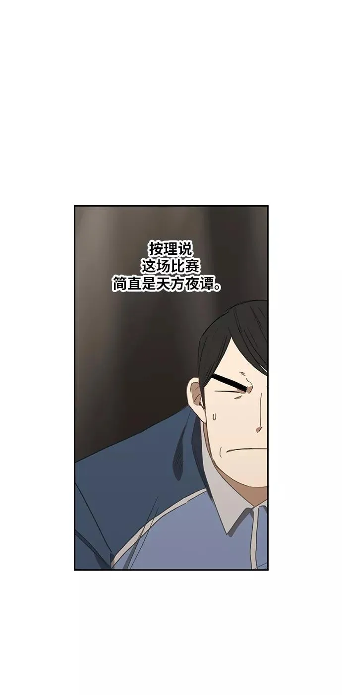 第37话 人生 第36页