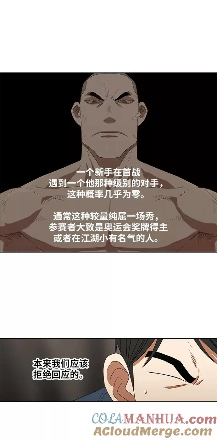 第37话 人生 第37页