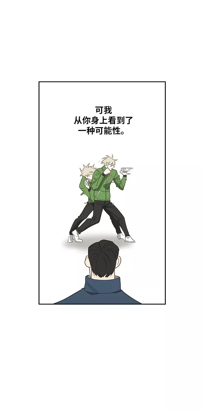 第37话 人生 第38页