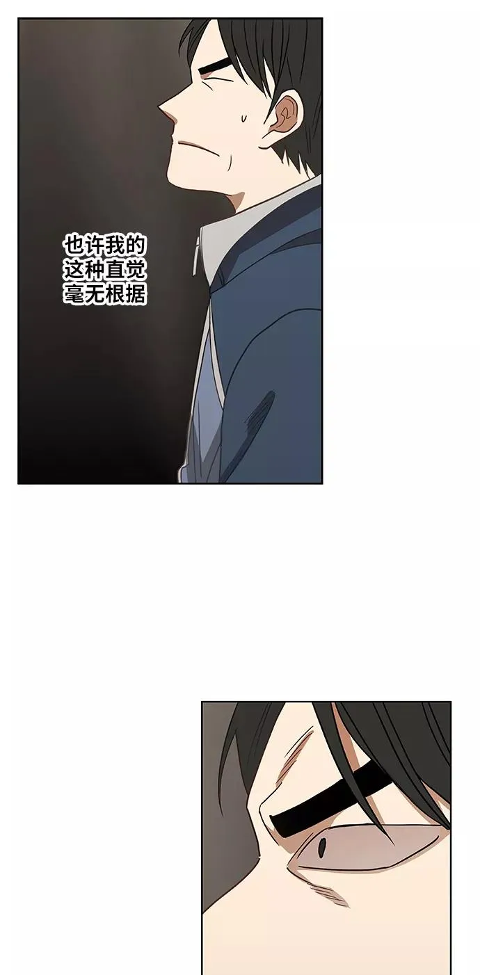 第37话 人生 第39页