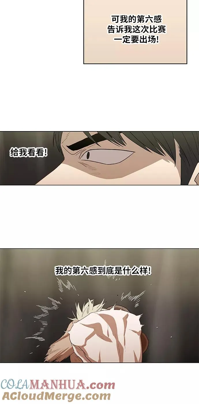 第37话 人生 第40页