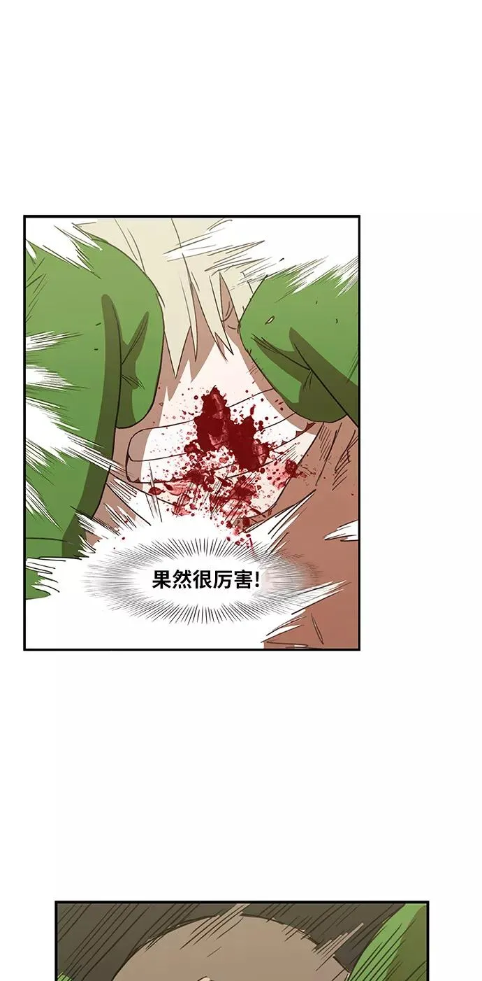 第37话 人生 第41页