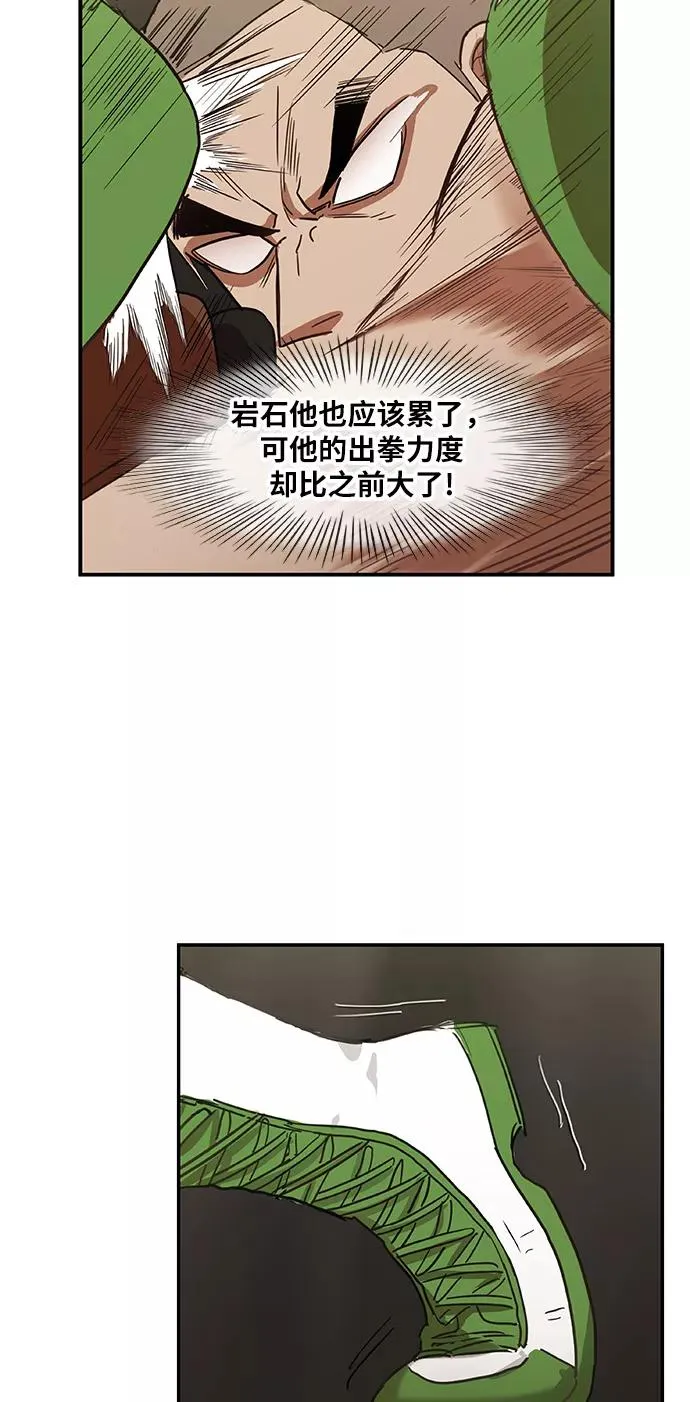 第37话 人生 第42页