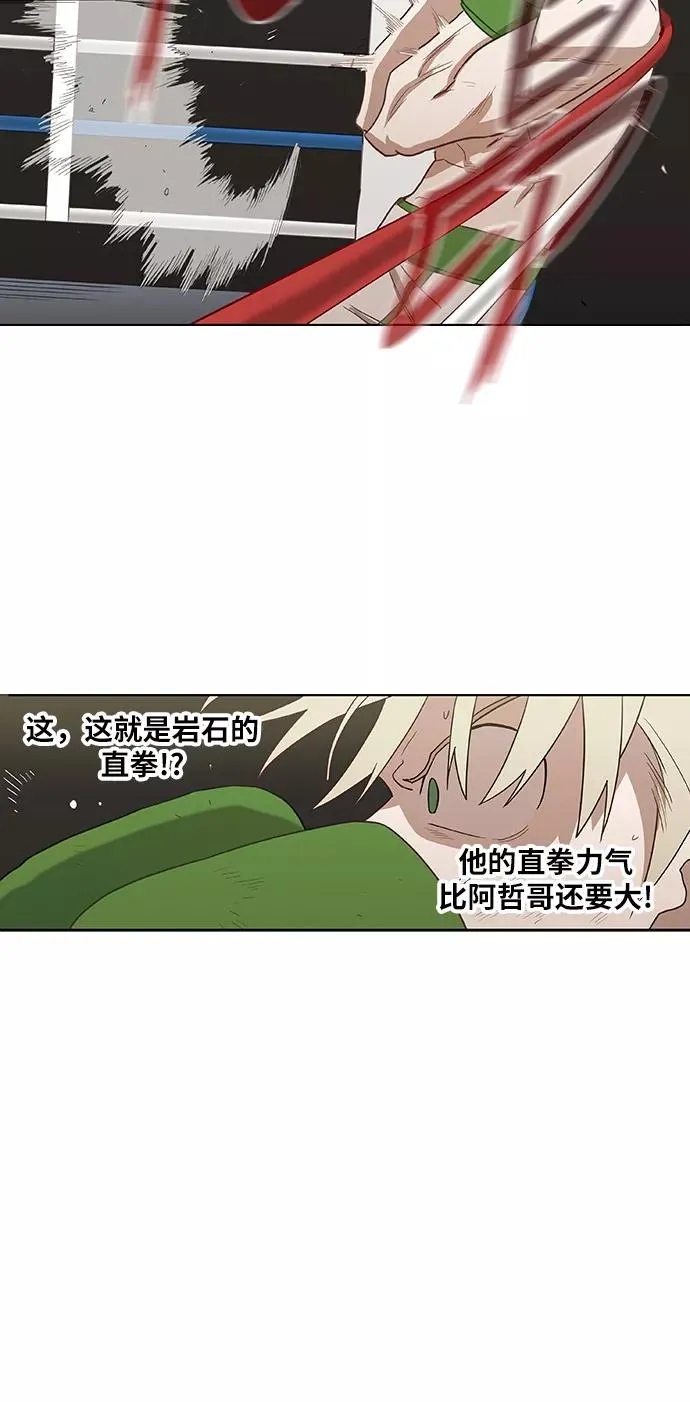 第37话 人生 第44页