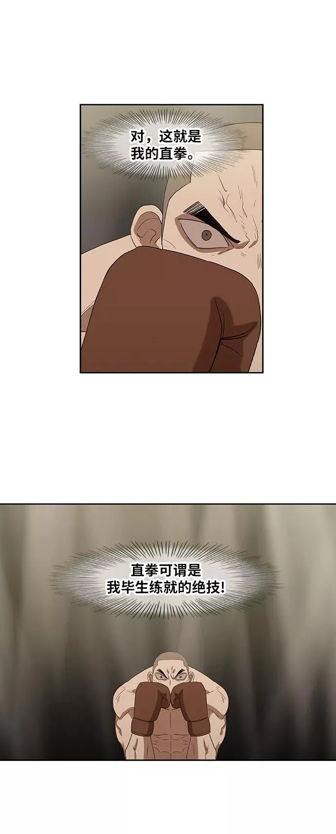 第37话 人生 第45页