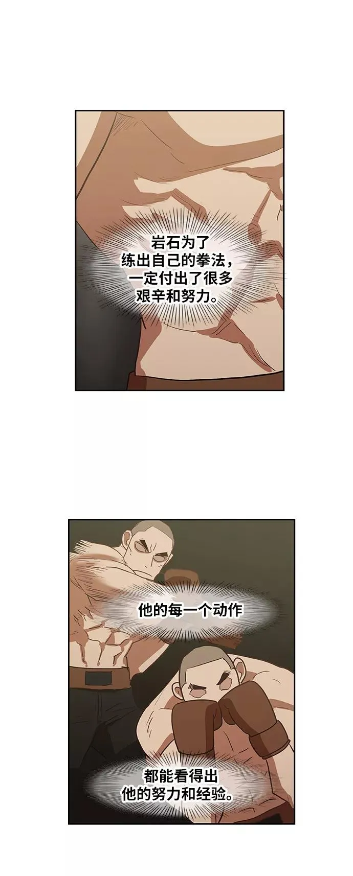 第37话 人生 第47页