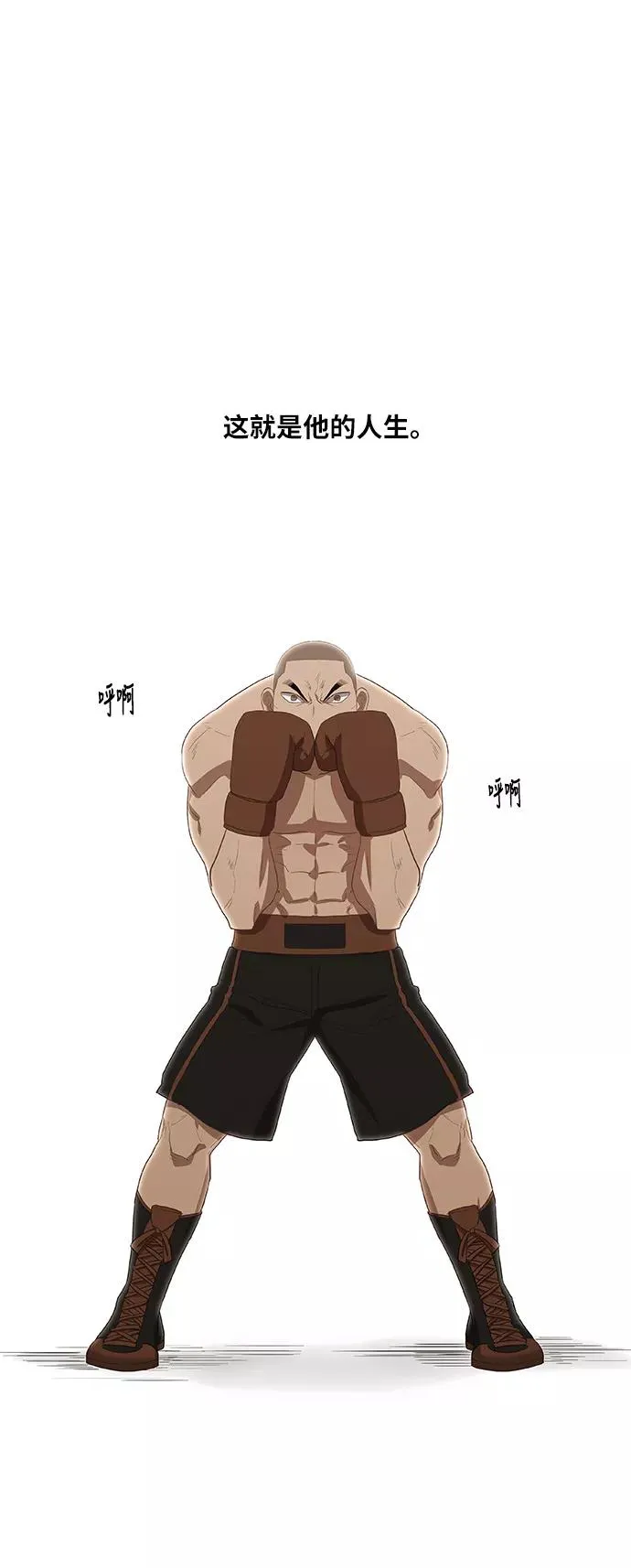 第37话 人生 第48页