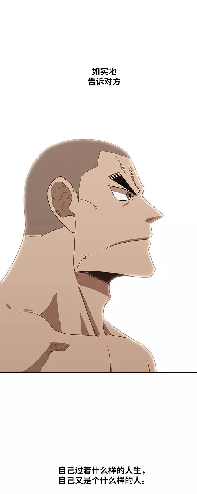 第37话 人生 第51页