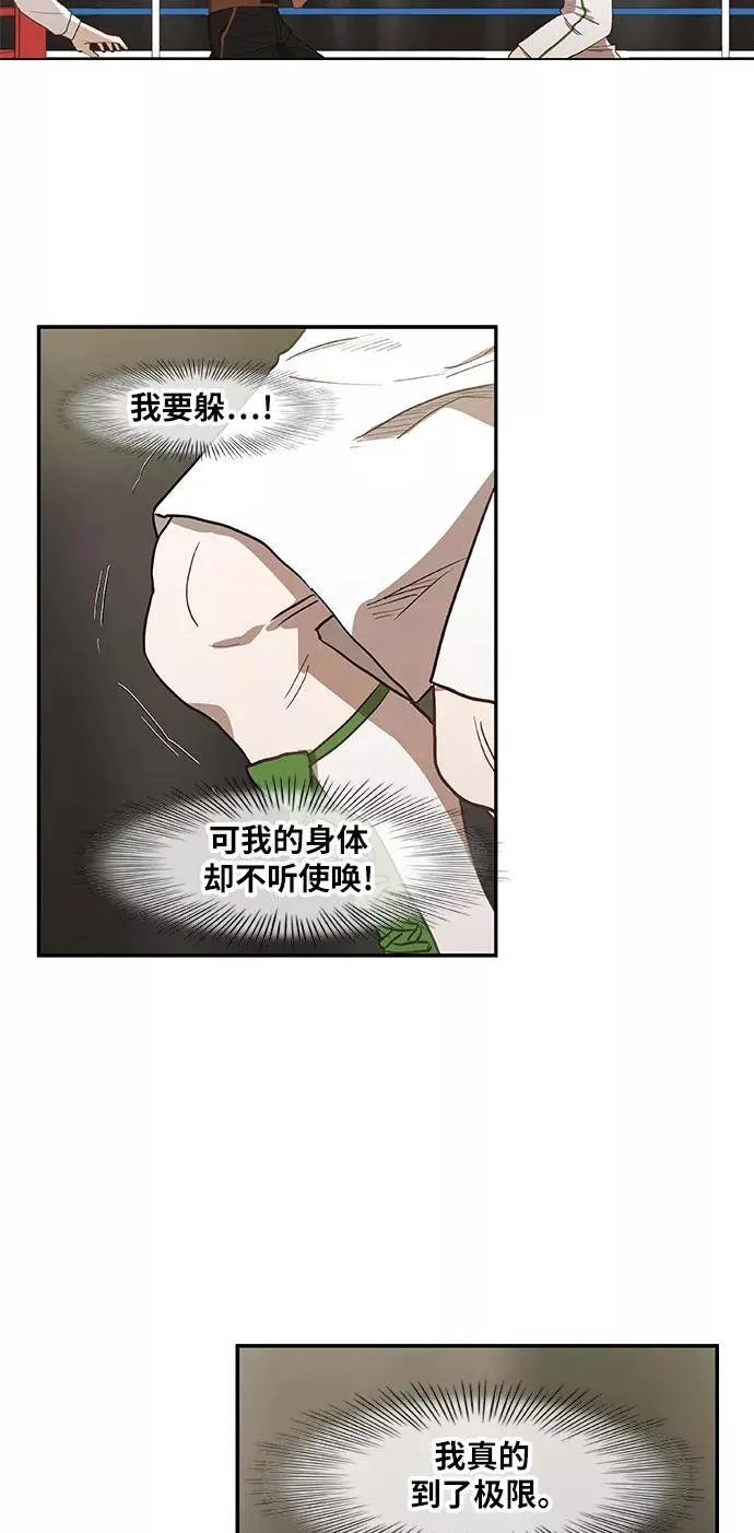 第37话 人生 第56页